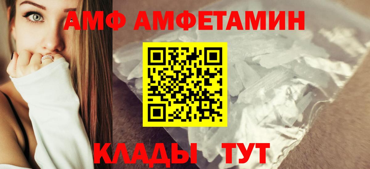 Ярославль  Амфетамин VHQ  Amphetamine  Вход с VPN  АМФ 