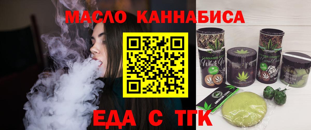 Ярославль  Печенье с ТГК марихуана  Вход с VPN 
