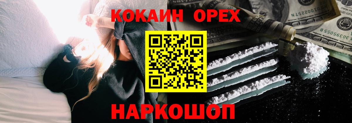 Cocaine VHQ  COCAIN Эквадор  Cocaine  Ярославль  Вход с VPN 