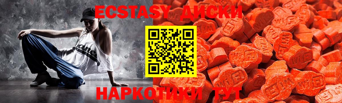 Ярославль  Экстази Cube  Экстази 280мг  ЭКСТАЗИ  Вход с VPN 