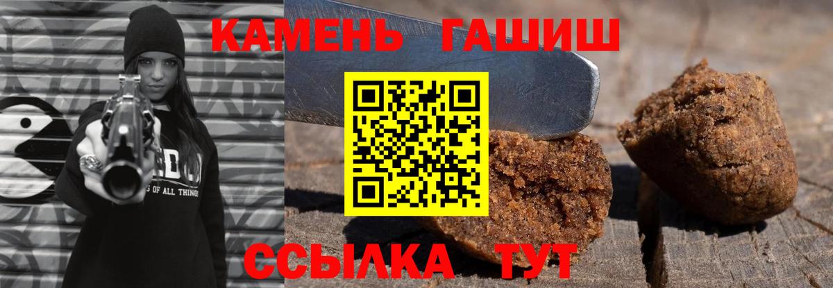 Гашиш хэш Ярославль