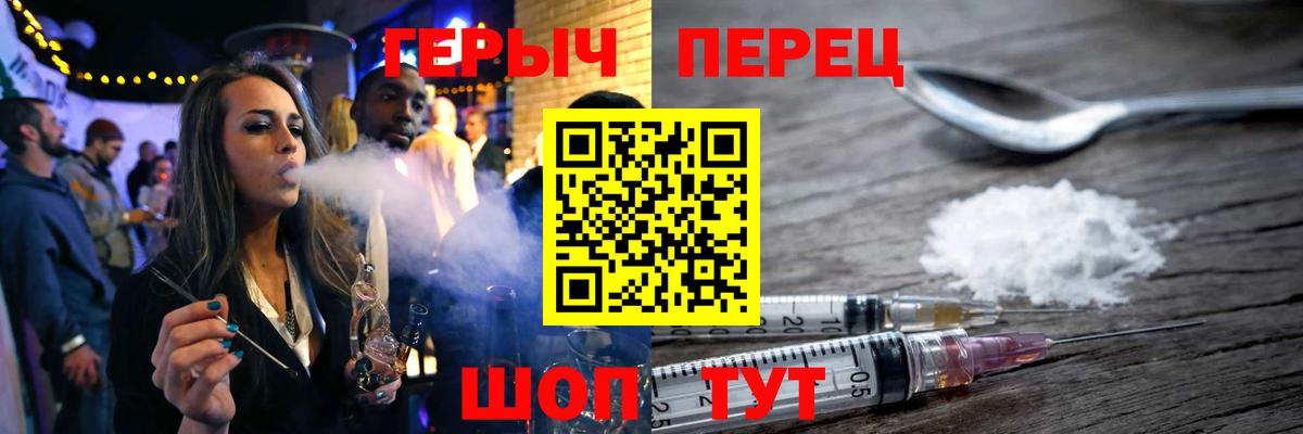 ГЕРОИН афганец Ярославль