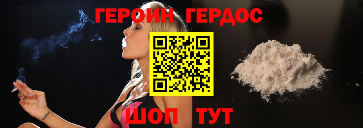 Ярославль  Героин афганец  Вход с VPN 