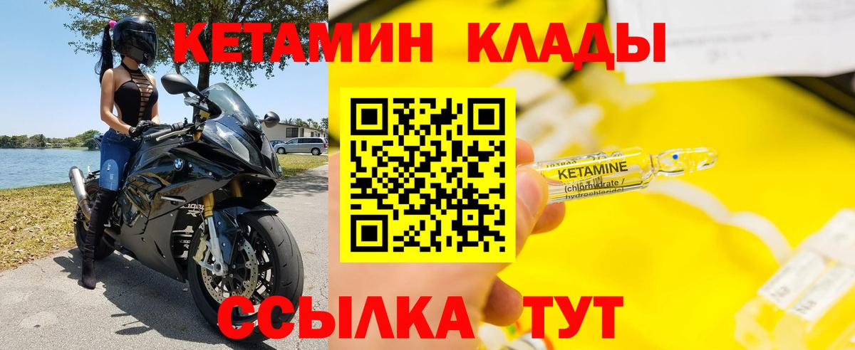 Кетамин VHQ Ярославль