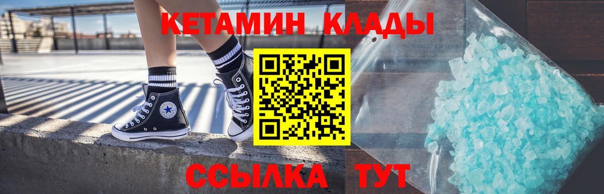 КЕТАМИН VHQ  Вход с VPN  Кетамин ketamine  Ярославль 