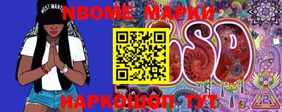 марки lsd Мариинск