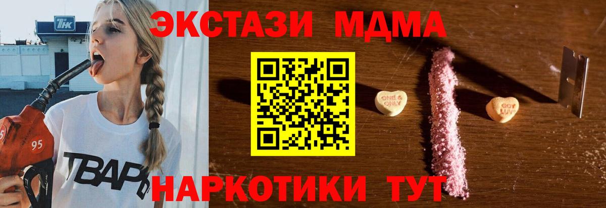 Ярославль  МДМА Molly  Вход с VPN  МДМА Molly 