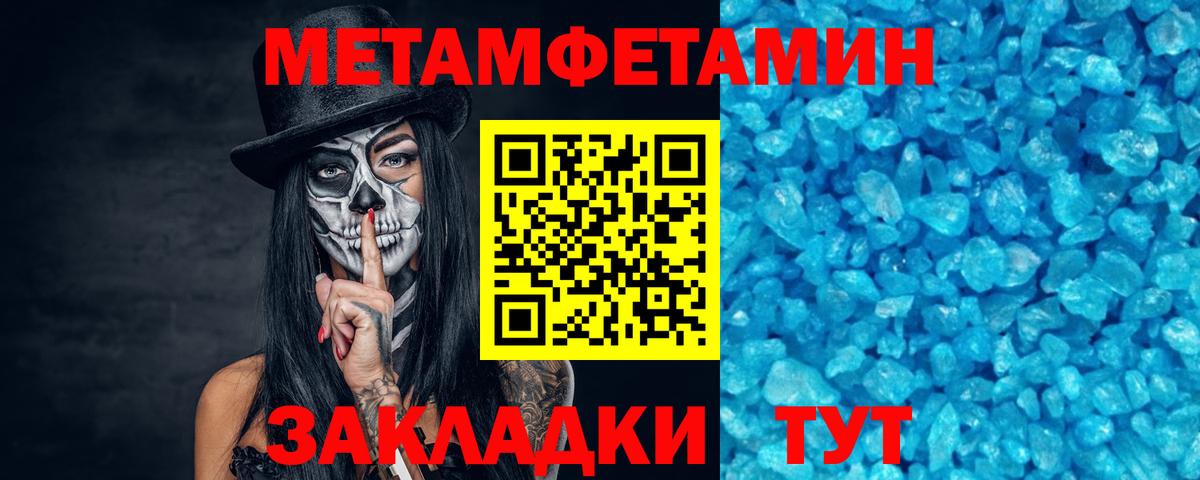 Метамфетамин кристалл Ярославль